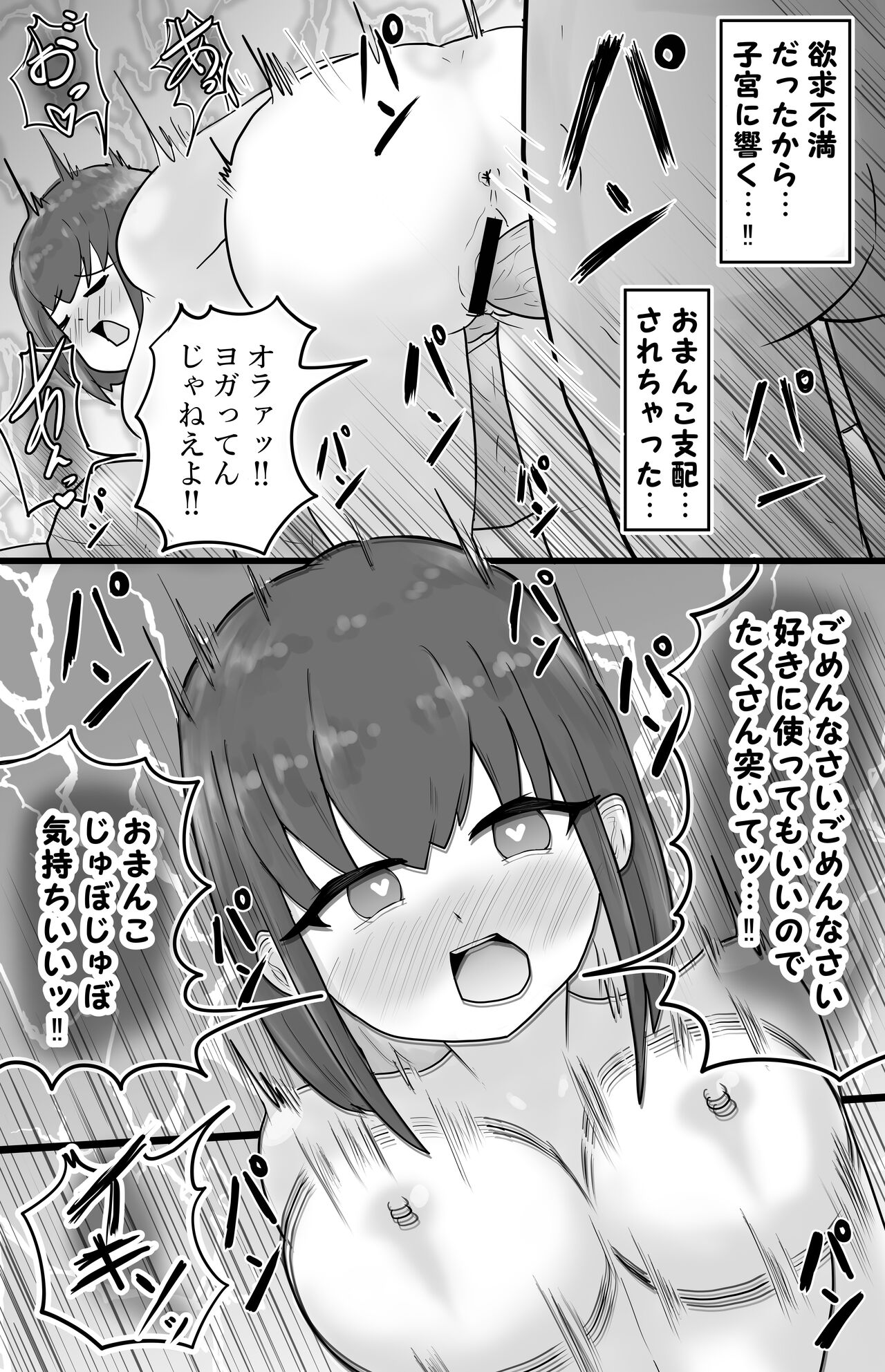 [ibuki工房] 寝取り×混浴 image number 31