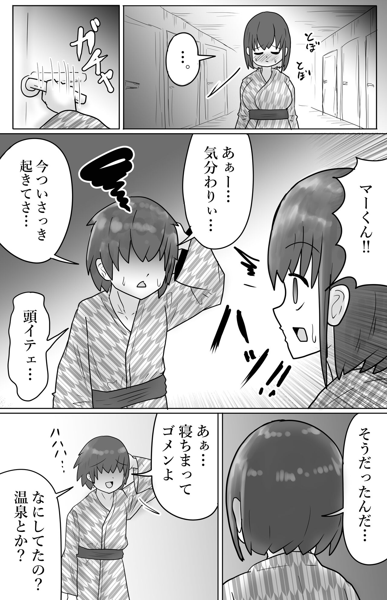 [ibuki工房] 寝取り×混浴 image number 34