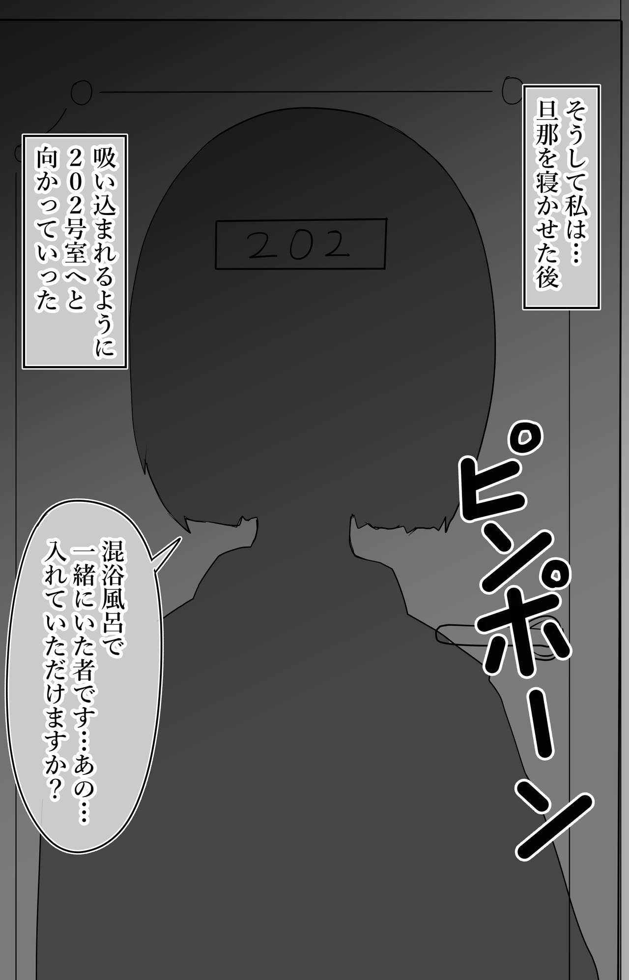 [ibuki工房] 寝取り×混浴 image number 42