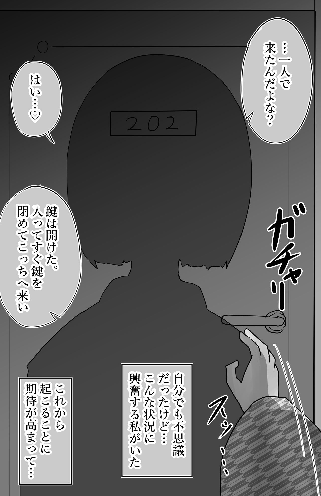 [ibuki工房] 寝取り×混浴 image number 43