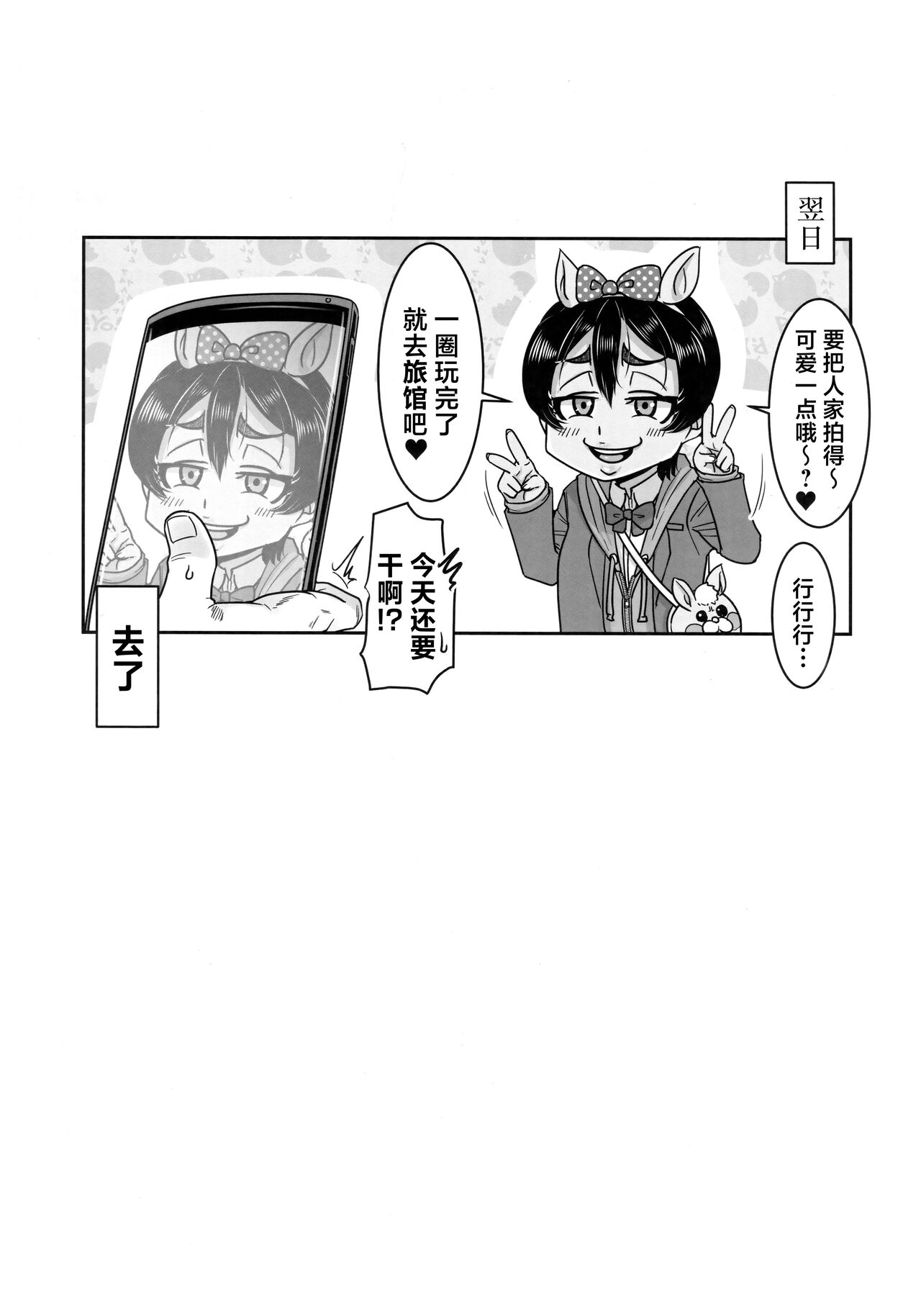 (C101) [Hachimidosan (Toge Toge)] SeFri Ijou Koibito Miman ~Rikujoubu JC Hen~ [Chinese] 이미지 번호 16