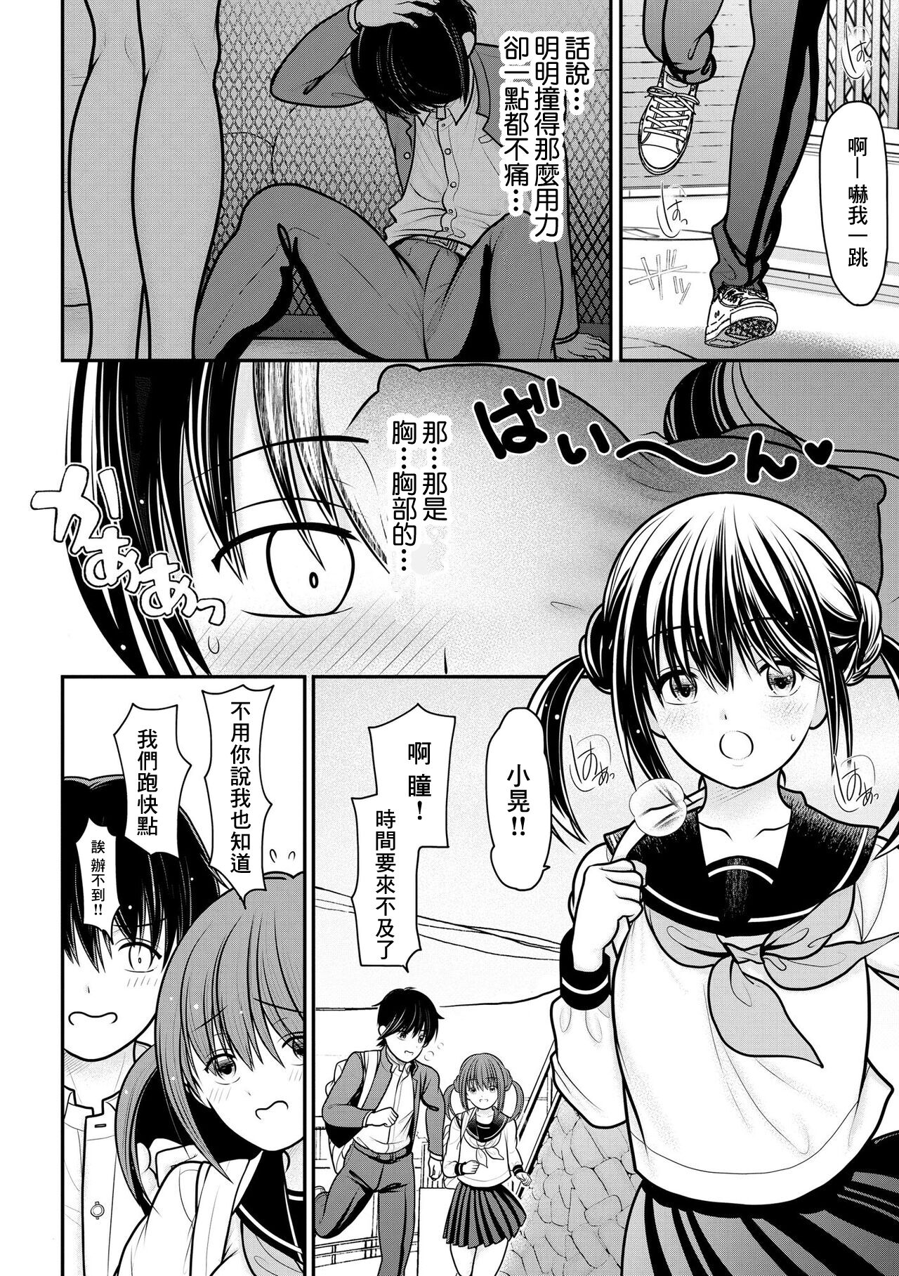 [REN]我被人妻奪走童貞的理由~與偷情人妻初次的性愛~[第一話][中國翻譯] image number 5