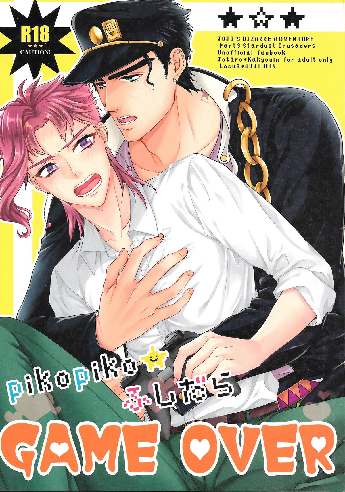 Locus (Kisaki) pikopiko ★ fushidara <b>GAME</b> OVER (JoJo&apos;s Bizarre Adventur...