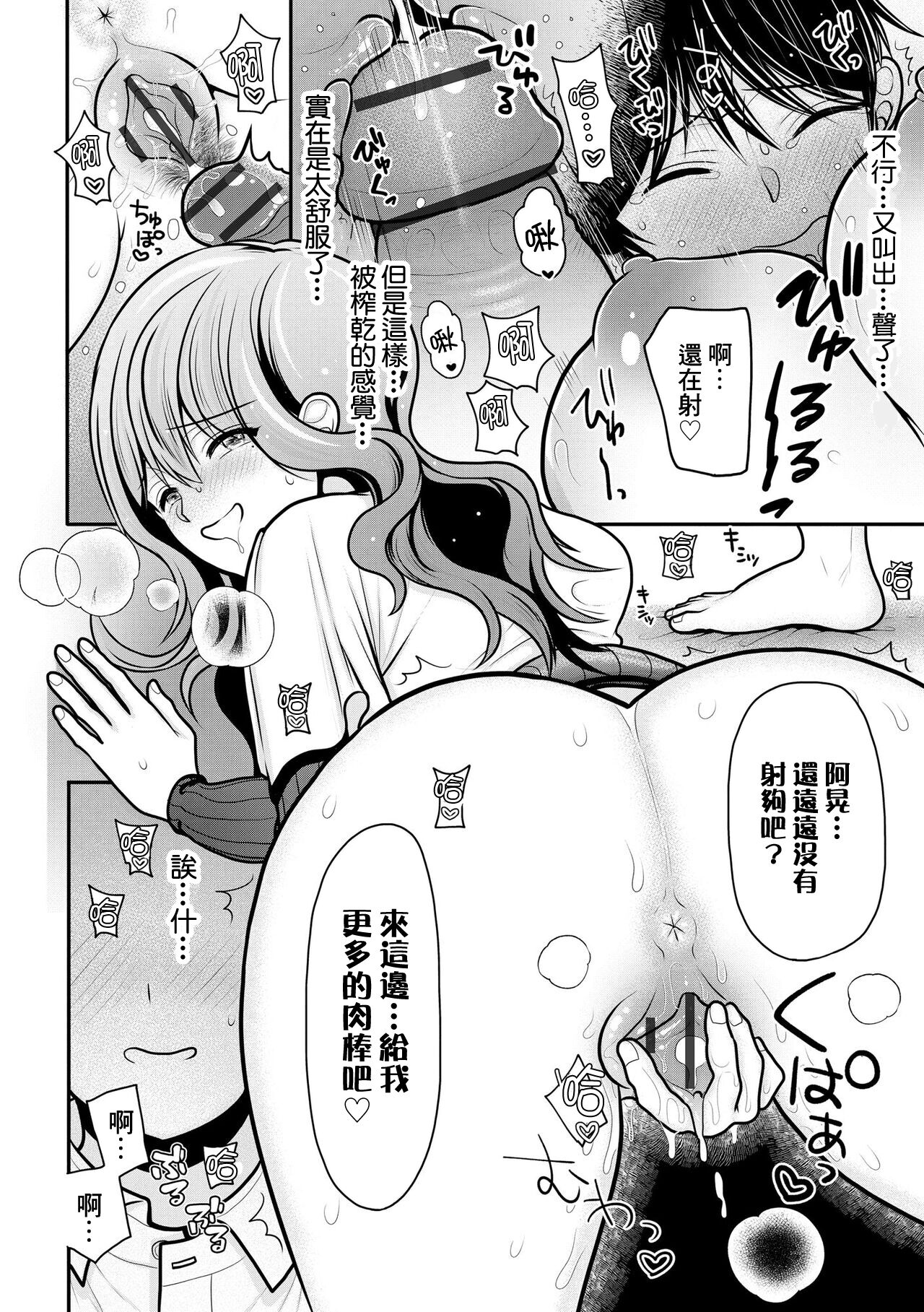 [REN]我被人妻奪走童貞的理由~與偷情人妻初次的性愛~[第二話][中國翻譯] image number 19