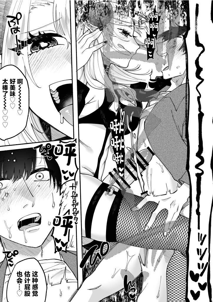[Hidarimigi (Nitouhen)] Futanari Succubus ni Rettoushu to Wakarasaremashita ~Zako Mesu Soshitsu Ariari, Omanko Onii-san Mikke!~ [Chinese] numero di immagine  15