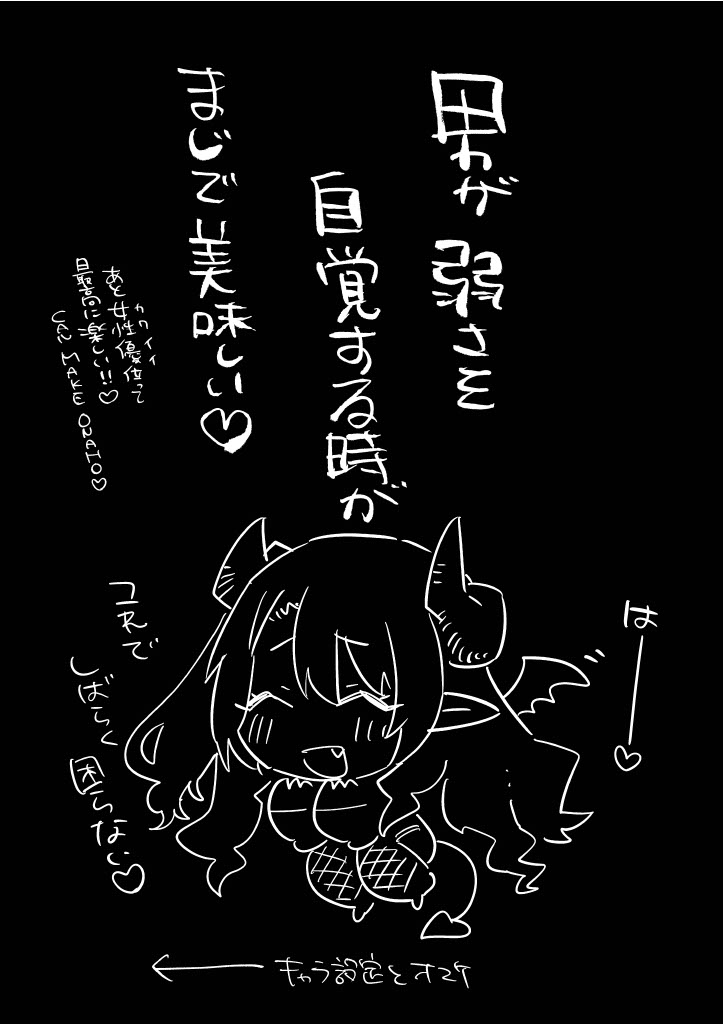 [Hidarimigi (Nitouhen)] Futanari Succubus ni Rettoushu to Wakarasaremashita ~Zako Mesu Soshitsu Ariari, Omanko Onii-san Mikke!~ [Chinese] numero di immagine  29