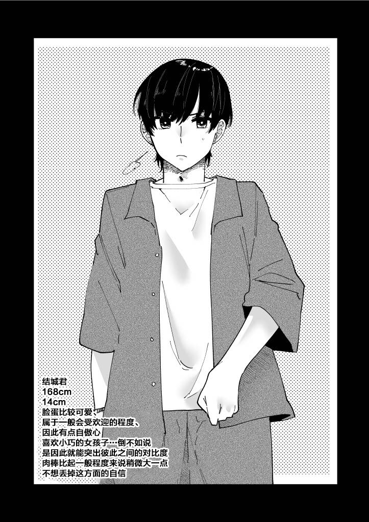 [Hidarimigi (Nitouhen)] Futanari Succubus ni Rettoushu to Wakarasaremashita ~Zako Mesu Soshitsu Ariari, Omanko Onii-san Mikke!~ [Chinese] numero di immagine  31