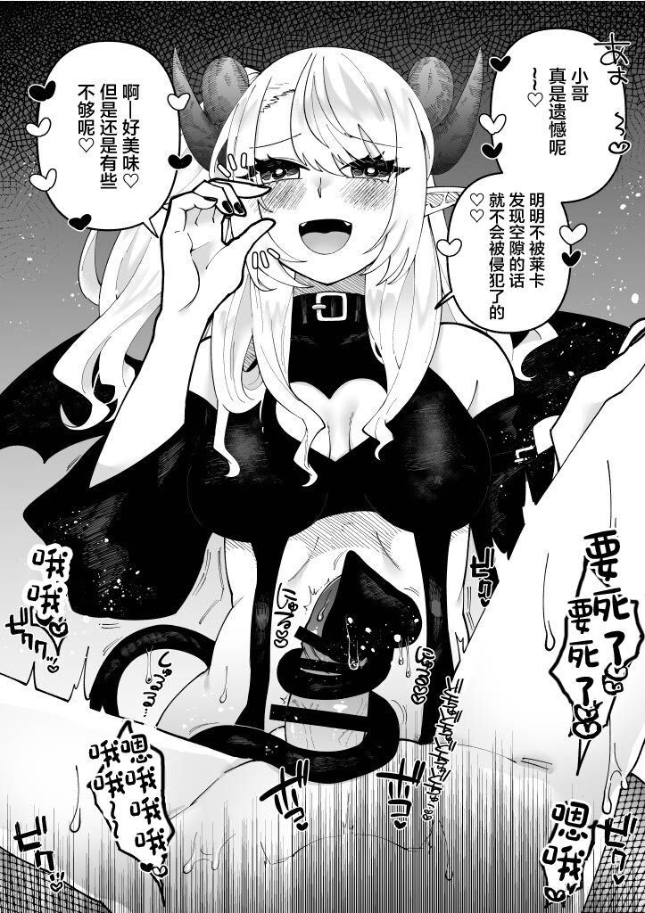 [Hidarimigi (Nitouhen)] Futanari Succubus ni Rettoushu to Wakarasaremashita ~Zako Mesu Soshitsu Ariari, Omanko Onii-san Mikke!~ [Chinese] numero di immagine  33