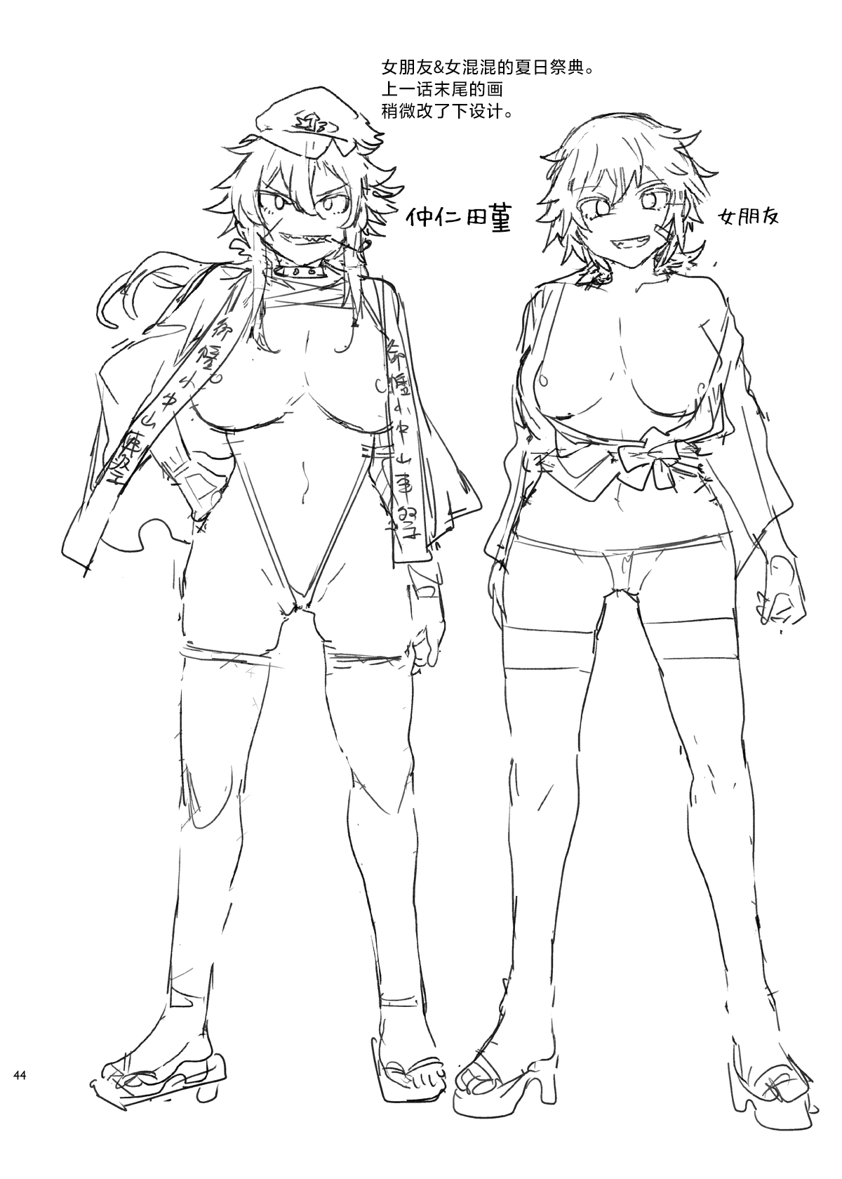 貞操観念ゼロの女友達と夏祭り (オリジナル) [無修正] [DL版](46P) 图片编号 43