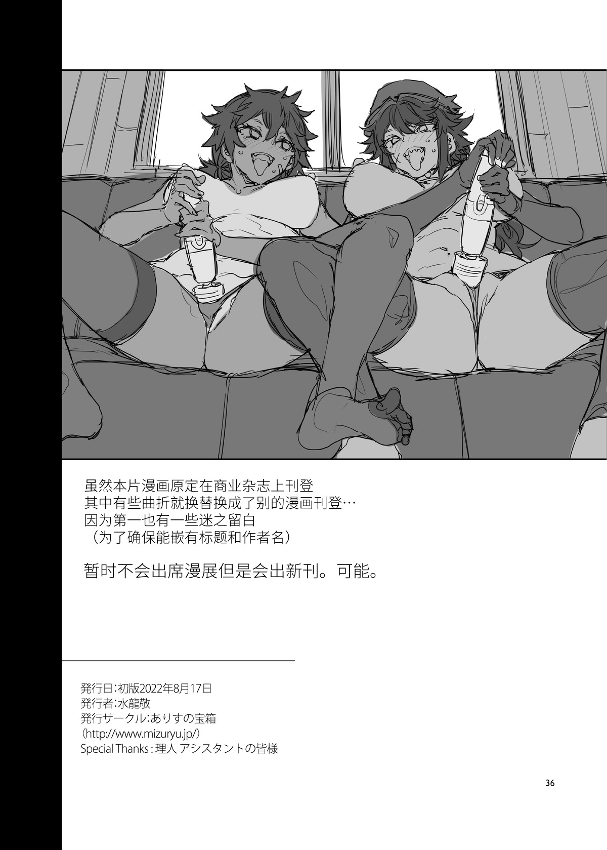 貞操観念ゼロの女友達と秘密基地 图片编号 36