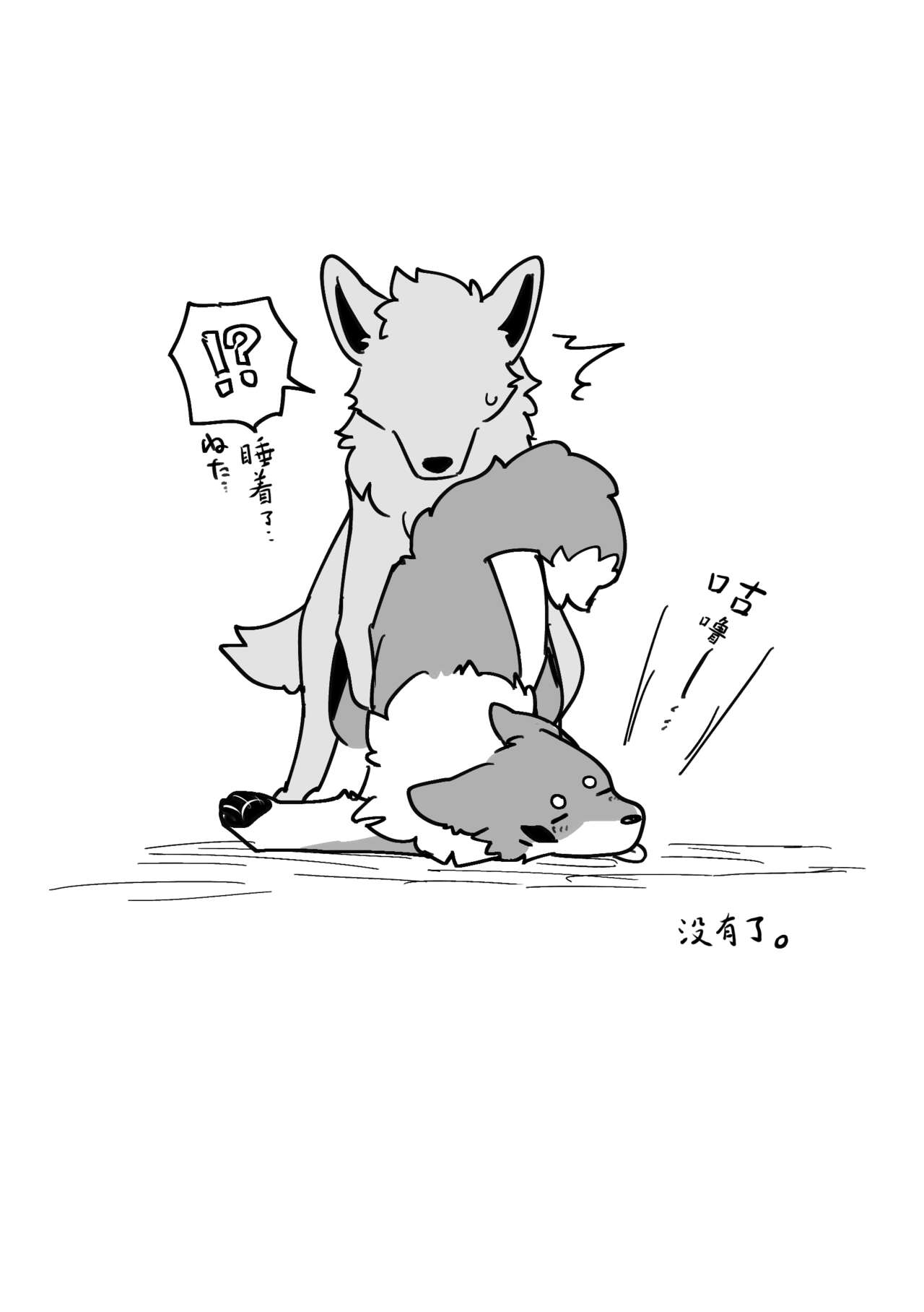 [Minaga Tsukune] Ohanami Anaba Spot | 秘密景点 [Chinese] [海豚之涌组内汉化] image number 8