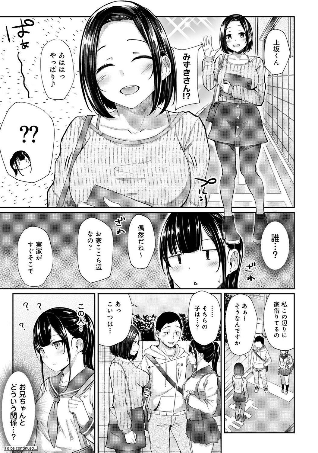 [Yuna] Asa Okitara Imouto ga Hadaka Apron Sugata datta node Hamete Mita Ch. 1-10 图片编号 75