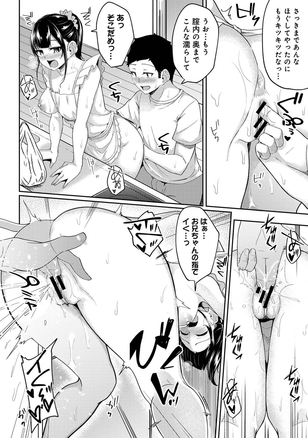 [Yuna] Asa Okitara Imouto ga Hadaka Apron Sugata datta node Hamete Mita Ch. 1-10 图片编号 180