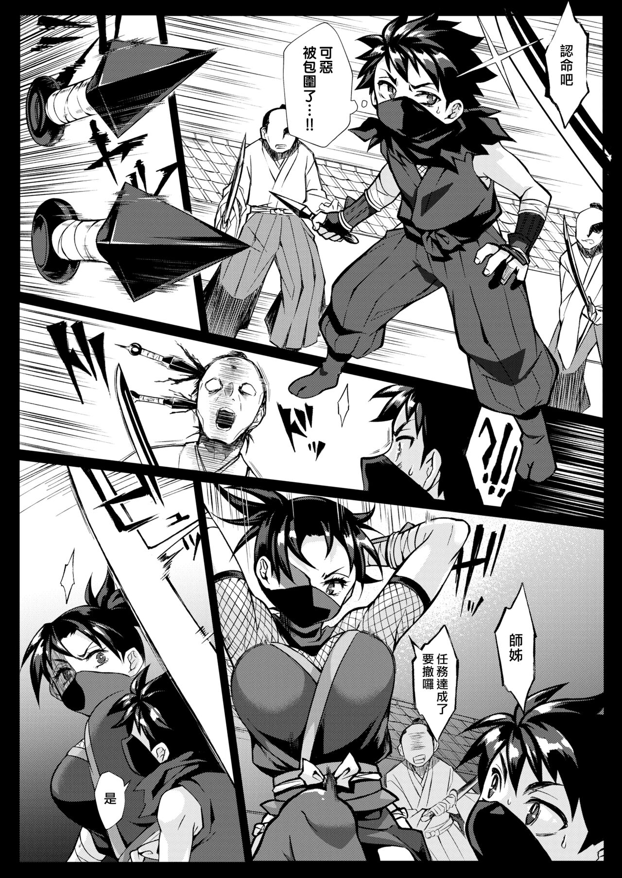 [Teritama Potekora] Aneue ninbouchou [Chinese] [漢化組漢化組×我尻故我在] [Digital] Bildnummer 2