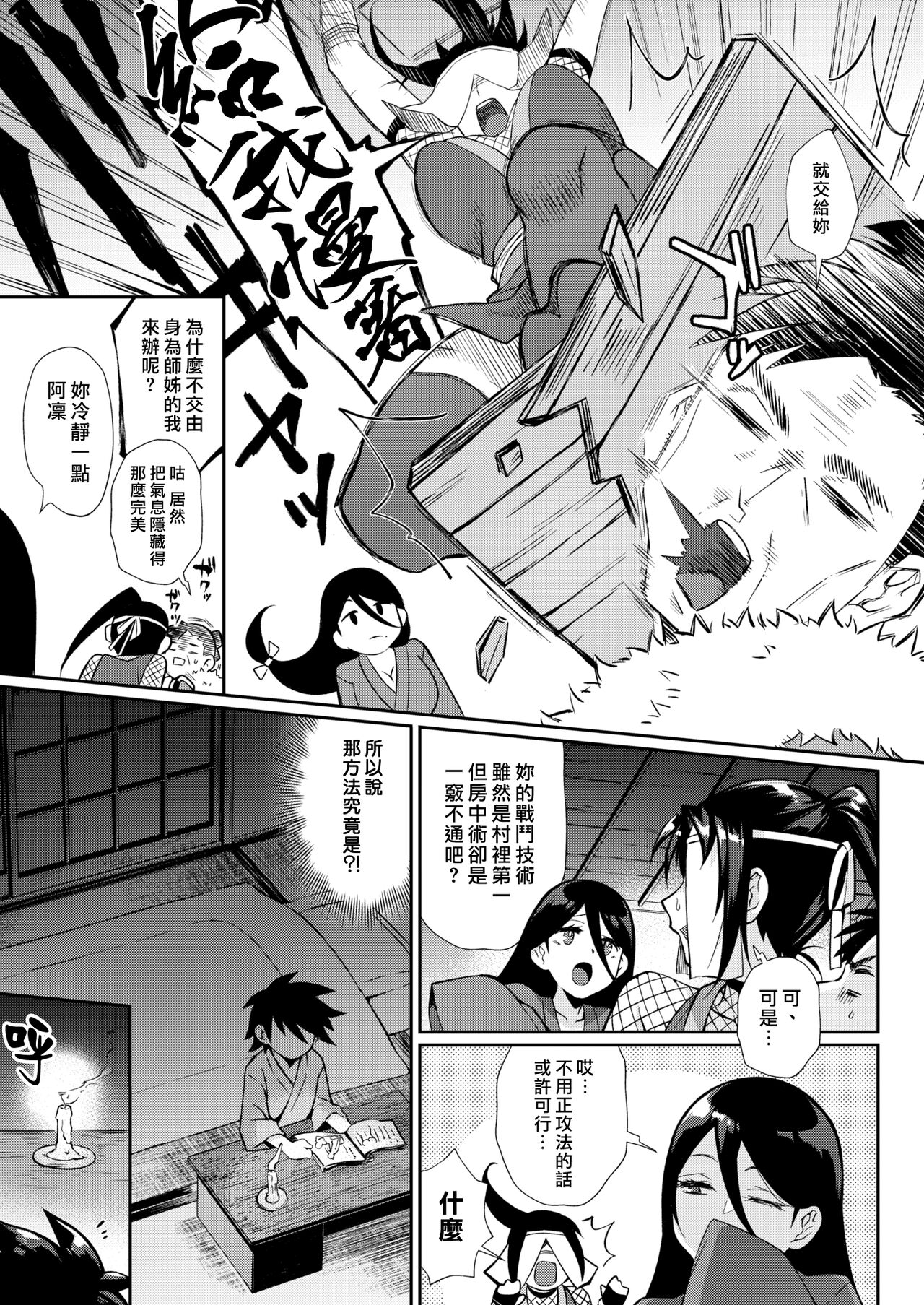 [Teritama Potekora] Aneue ninbouchou [Chinese] [漢化組漢化組×我尻故我在] [Digital] Bildnummer 7