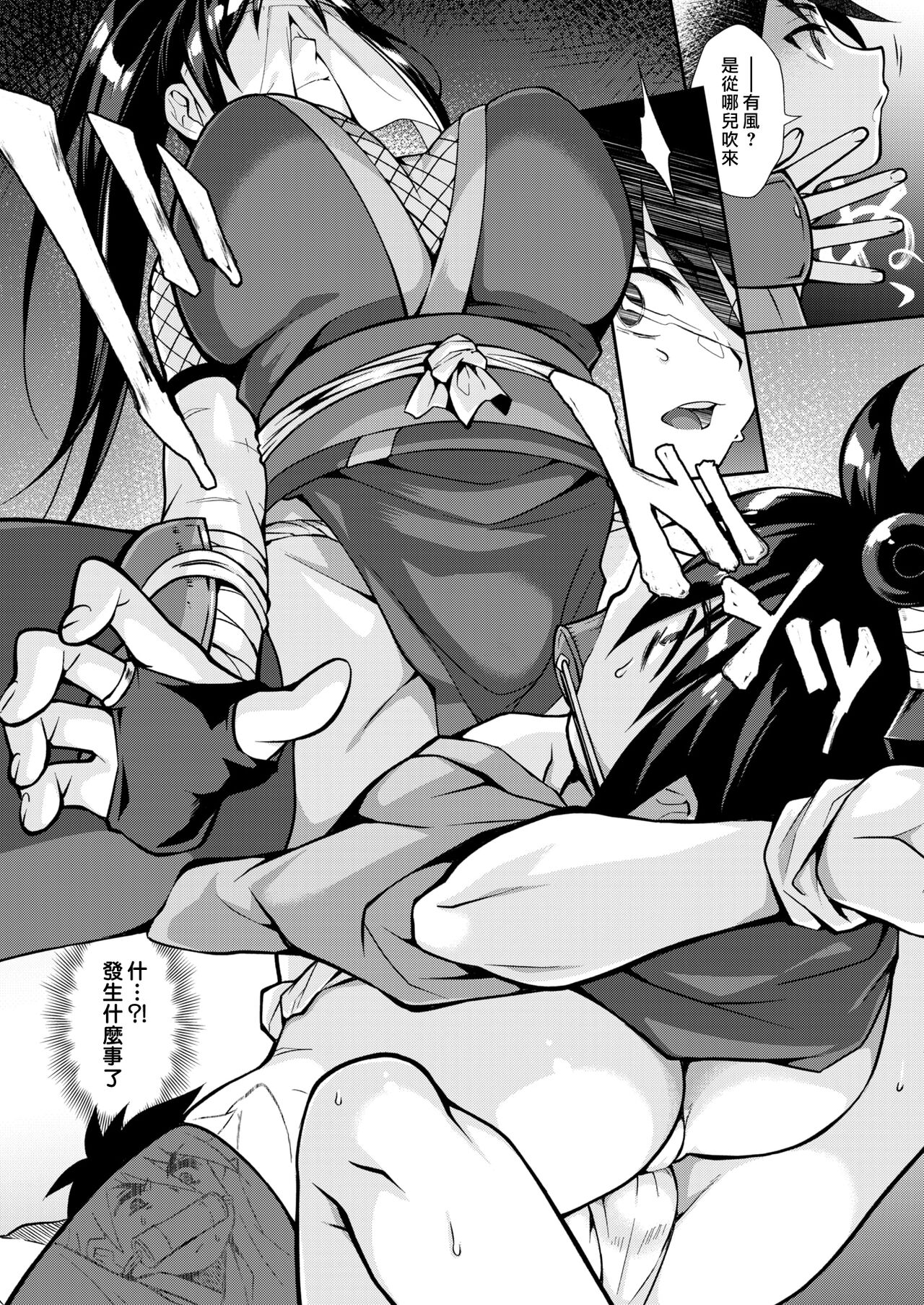 [Teritama Potekora] Aneue ninbouchou [Chinese] [漢化組漢化組×我尻故我在] [Digital] Bildnummer 8