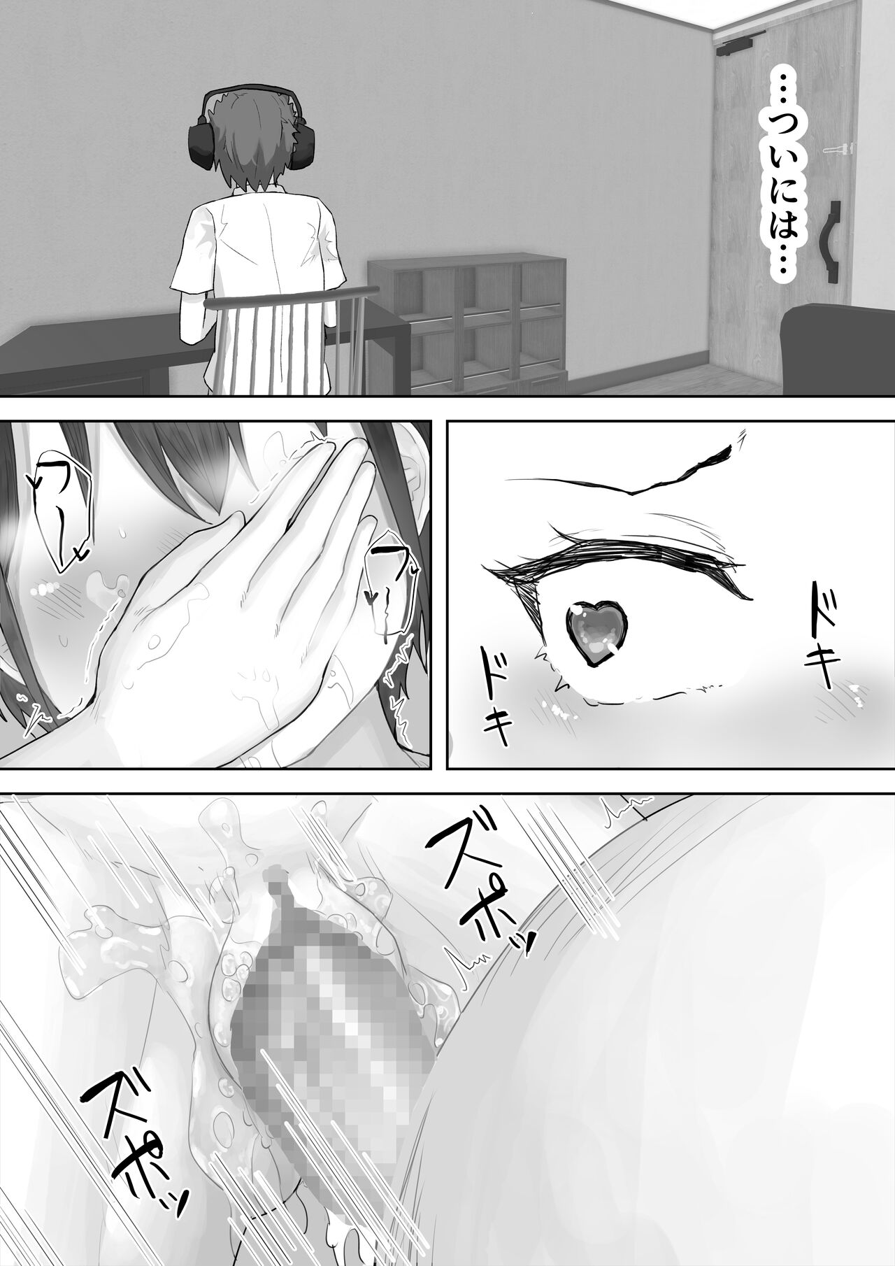 [hokkeE] 僕の憧れのねーちゃんがおじさんのメスになるNTR 图片编号 44