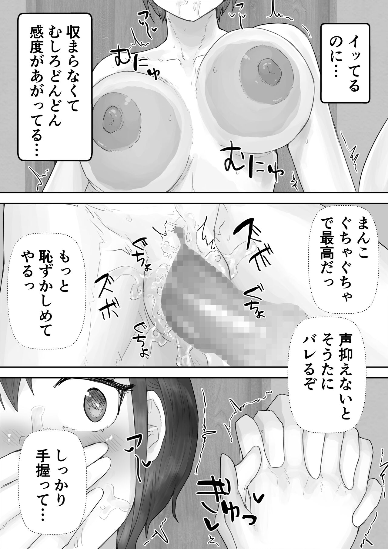 [hokkeE] 僕の憧れのねーちゃんがおじさんのメスになるNTR 图片编号 47