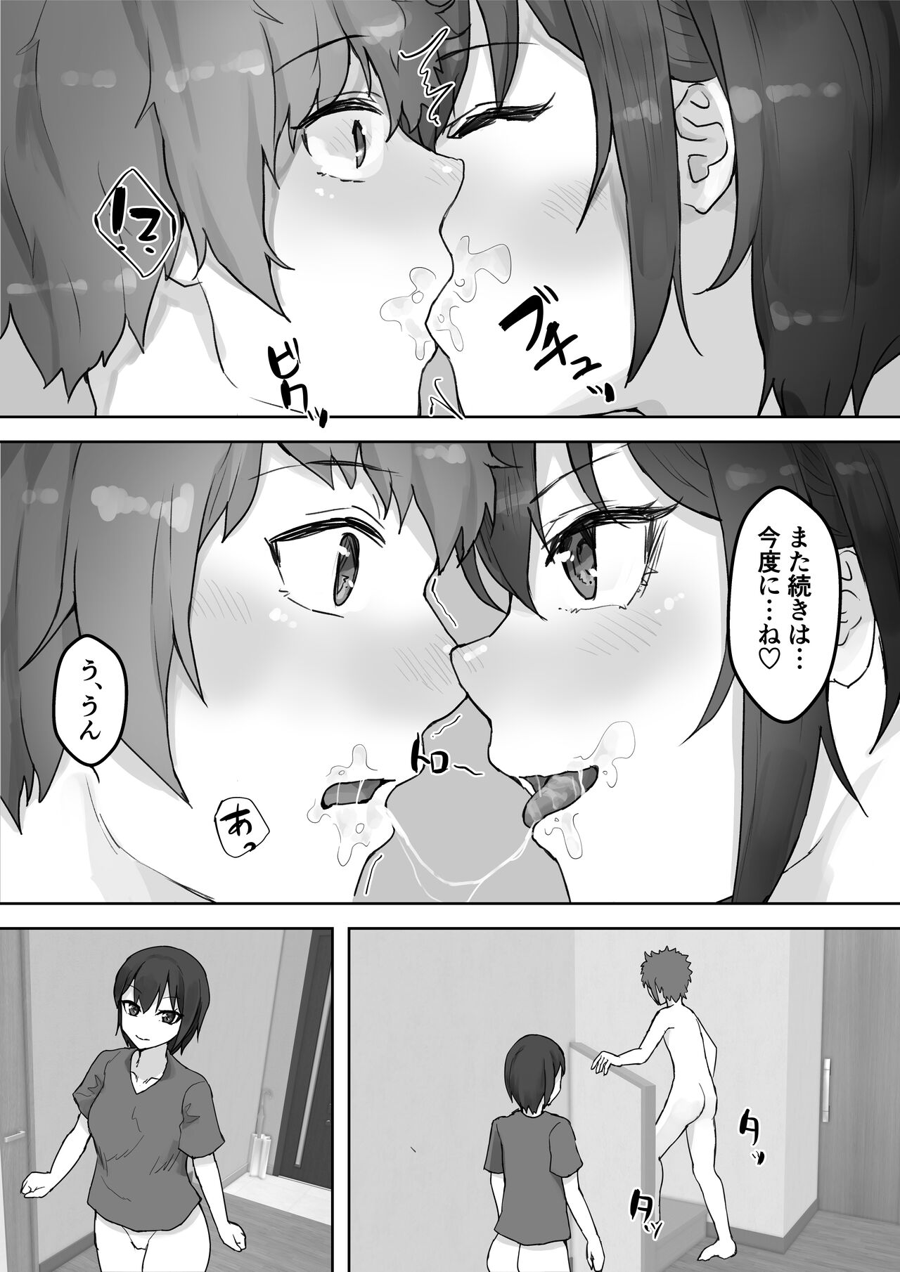 [hokkeE] 僕の憧れのねーちゃんがおじさんのメスになるNTR 图片编号 67