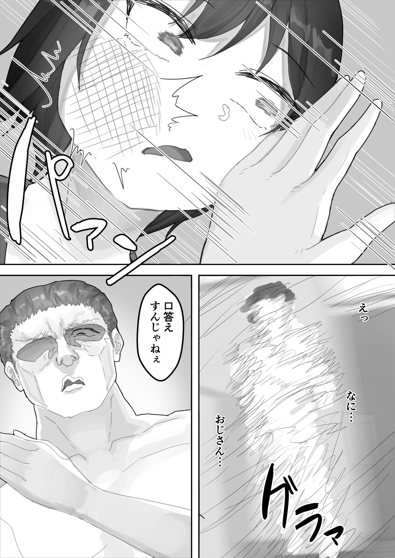 [hokkeE] 僕の憧れのねーちゃんがおじさんのメスになるNTR 图片编号 70