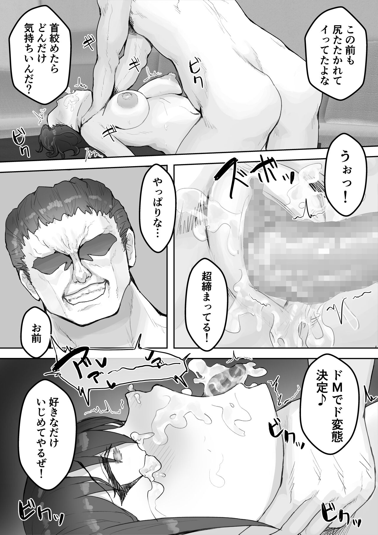 [hokkeE] 僕の憧れのねーちゃんがおじさんのメスになるNTR 图片编号 74