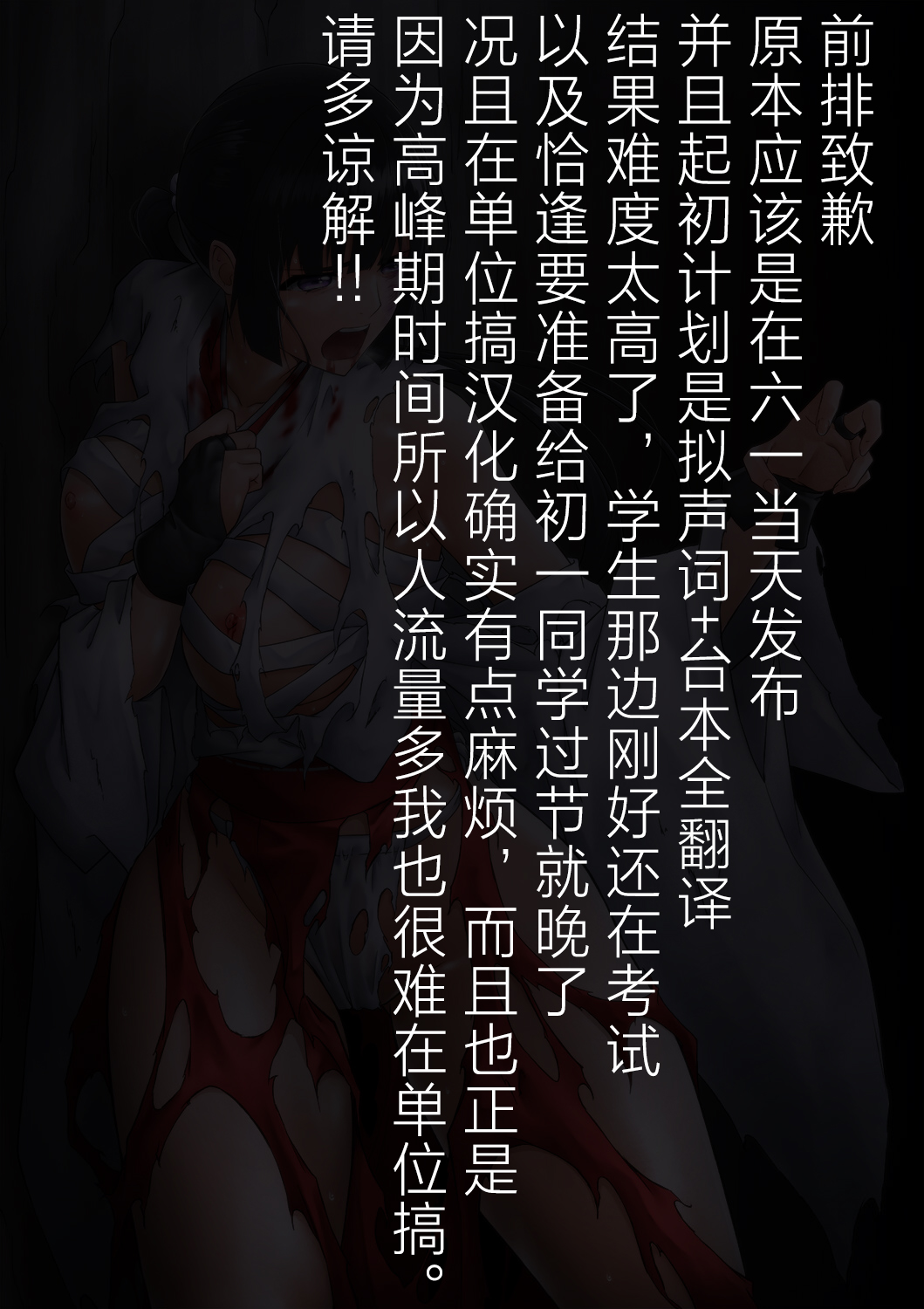 [BackyourLuck] Miko rape 巫女鬼奸（Chinese）【小春个人汉化】 图片编号 3