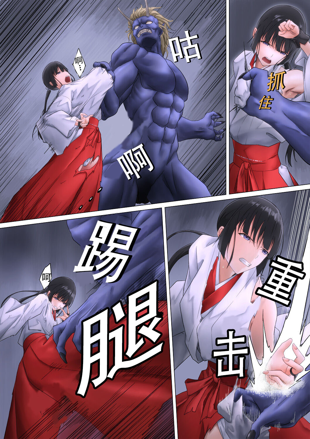 [BackyourLuck] Miko rape 巫女鬼奸（Chinese）【小春个人汉化】 图片编号 25