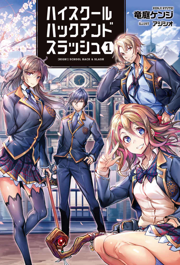 [Ryuutei Kenji] High School Hack and Slash Vol. 01 Bildnummer 1