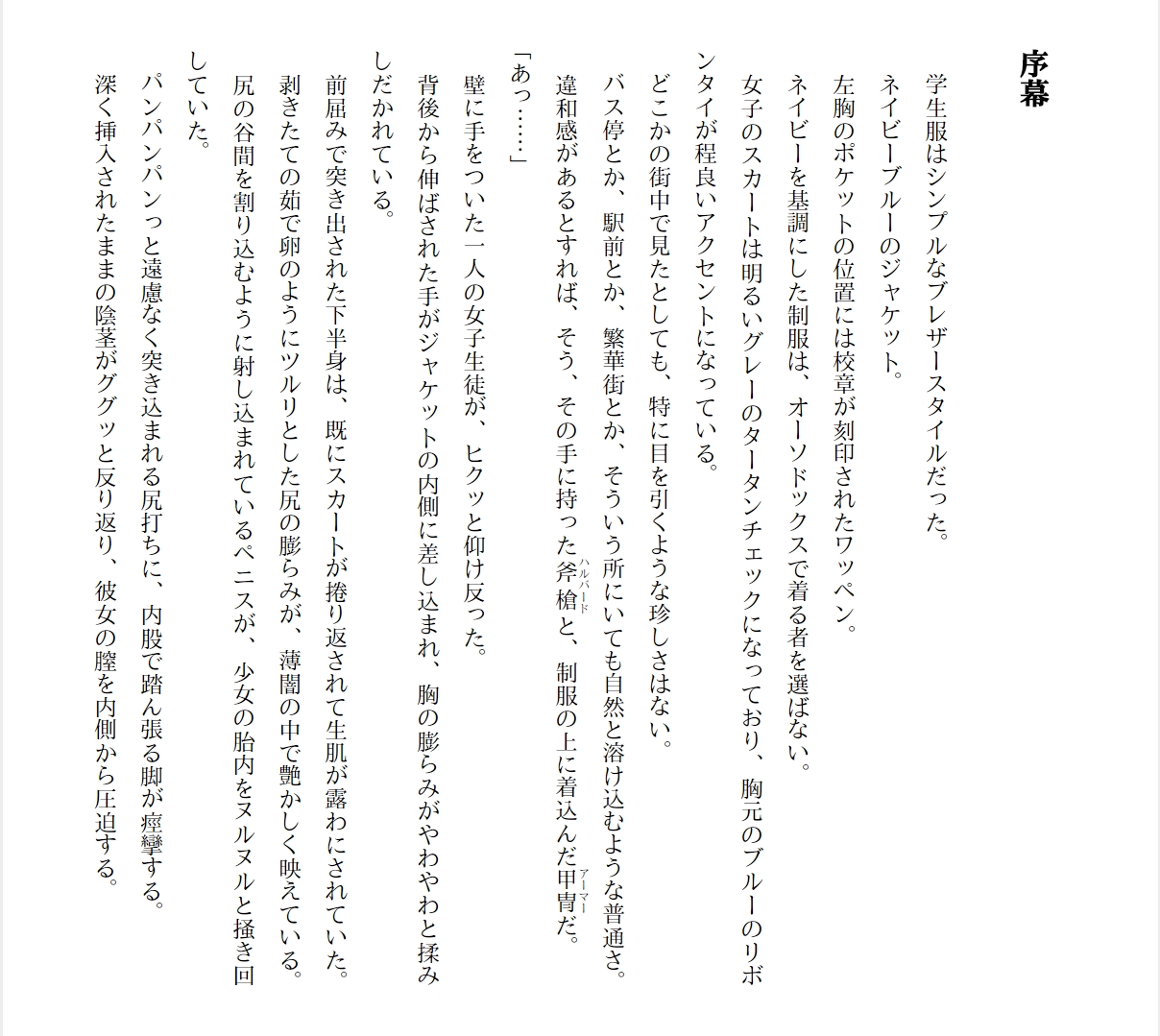 [Ryuutei Kenji] High School Hack and Slash Vol. 01 Bildnummer 23