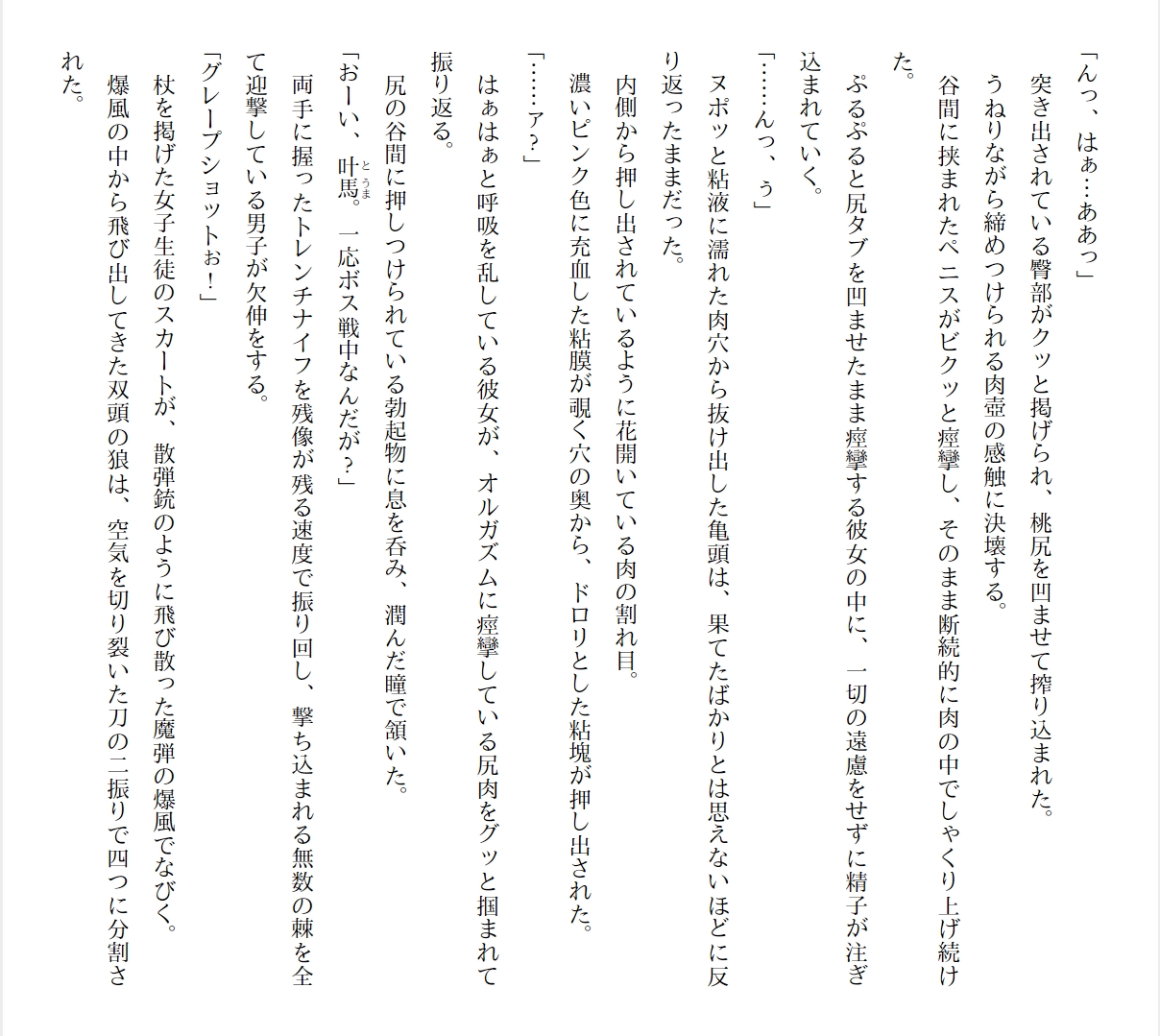 [Ryuutei Kenji] High School Hack and Slash Vol. 01 Bildnummer 24