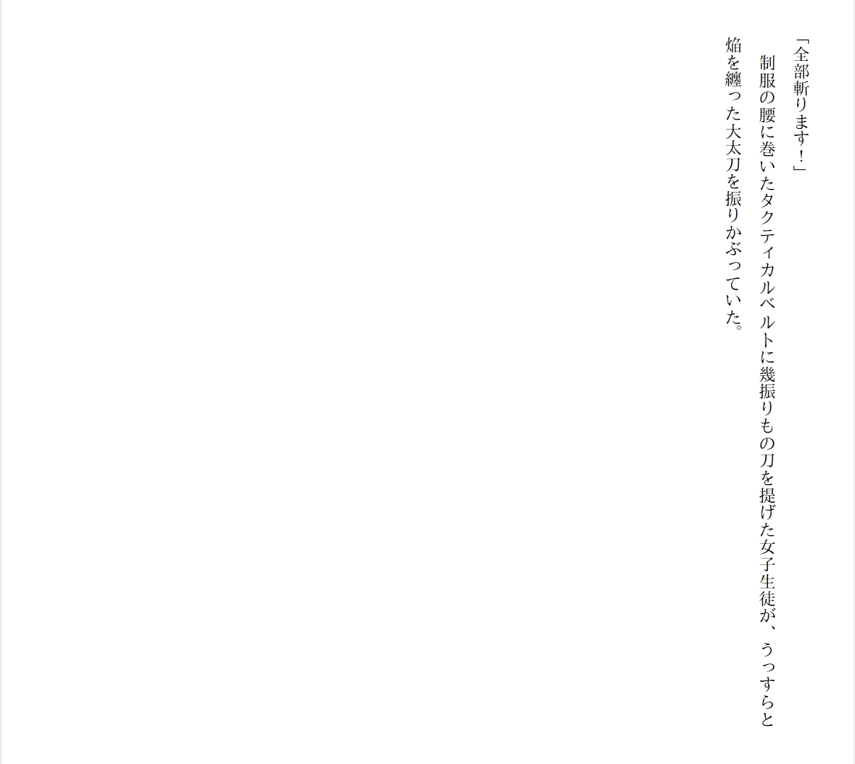 [Ryuutei Kenji] High School Hack and Slash Vol. 01 Bildnummer 25