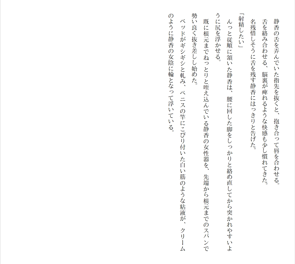 [Ryuutei Kenji] High School Hack and Slash Vol. 01 Bildnummer 29