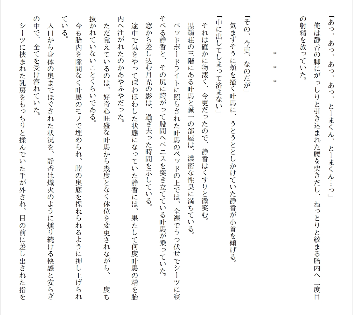 [Ryuutei Kenji] High School Hack and Slash Vol. 01 Bildnummer 31