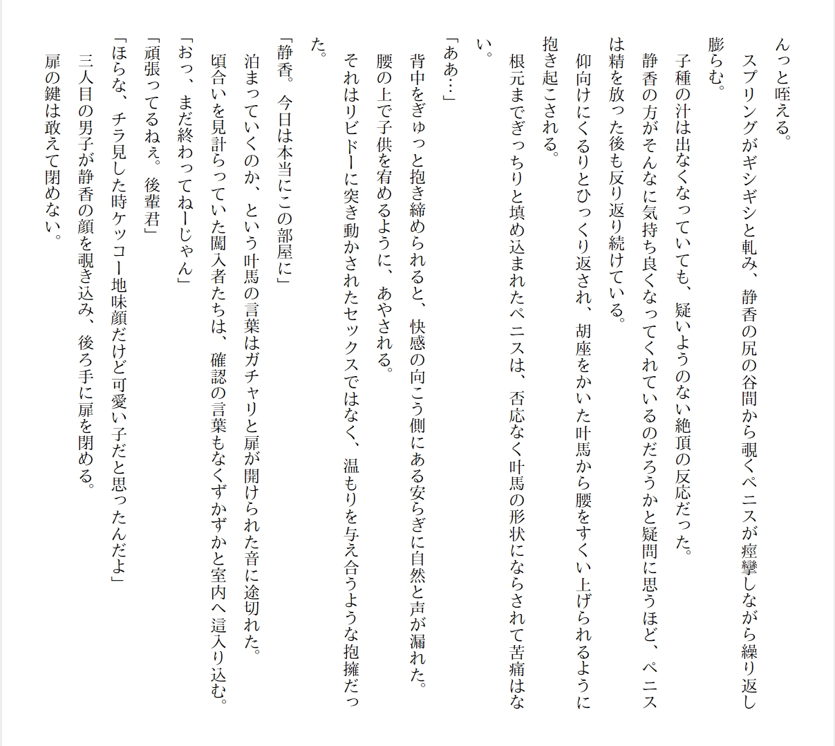 [Ryuutei Kenji] High School Hack and Slash Vol. 01 Bildnummer 32