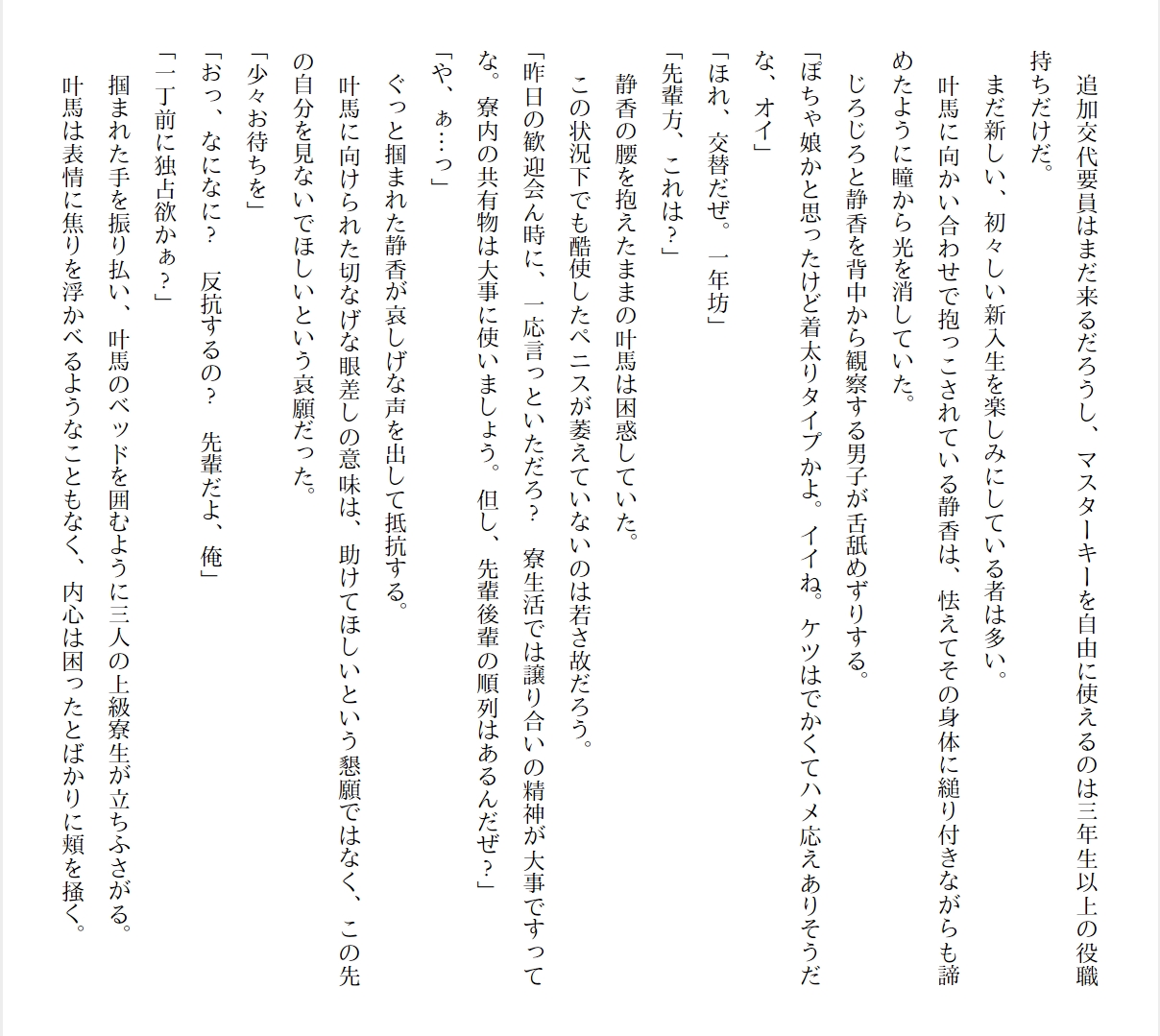 [Ryuutei Kenji] High School Hack and Slash Vol. 01 Bildnummer 33