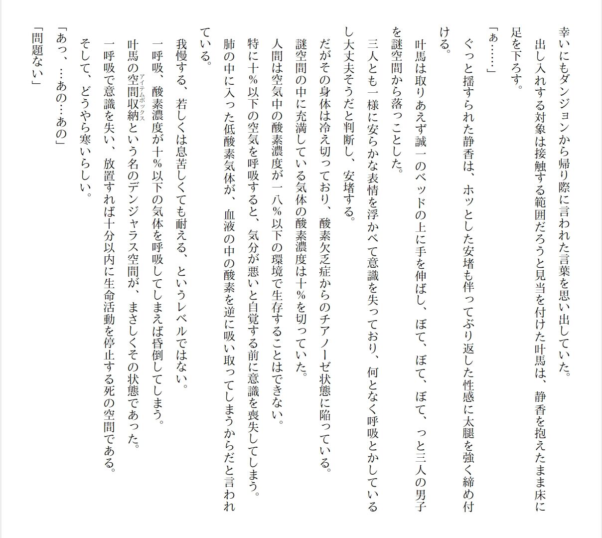 [Ryuutei Kenji] High School Hack and Slash Vol. 01 Bildnummer 36