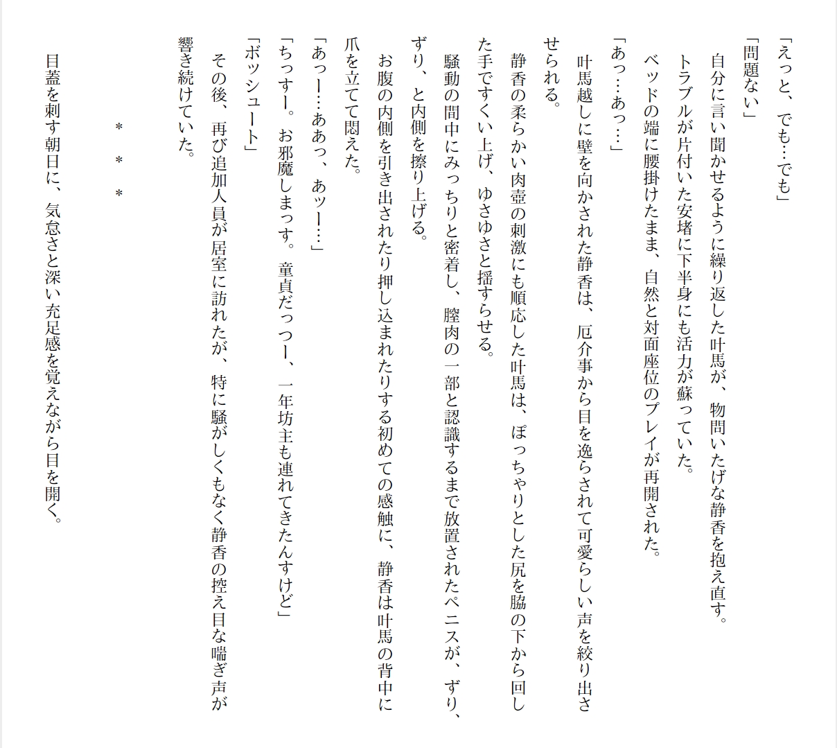 [Ryuutei Kenji] High School Hack and Slash Vol. 01 Bildnummer 38