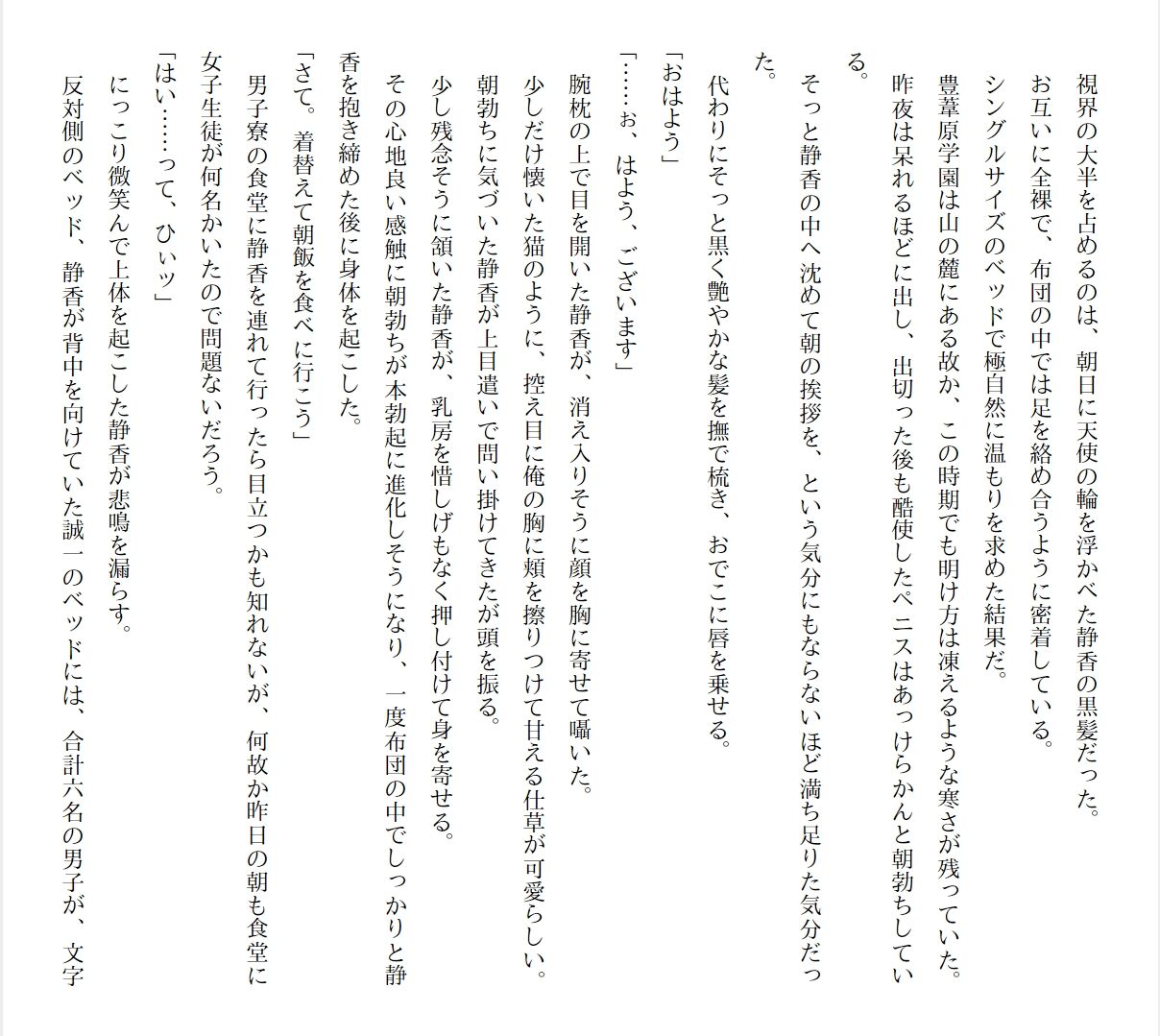 [Ryuutei Kenji] High School Hack and Slash Vol. 01 Bildnummer 39