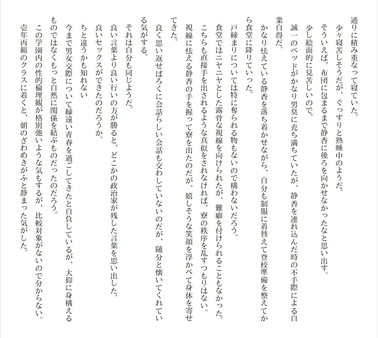 [Ryuutei Kenji] High School Hack and Slash Vol. 01 Bildnummer 40