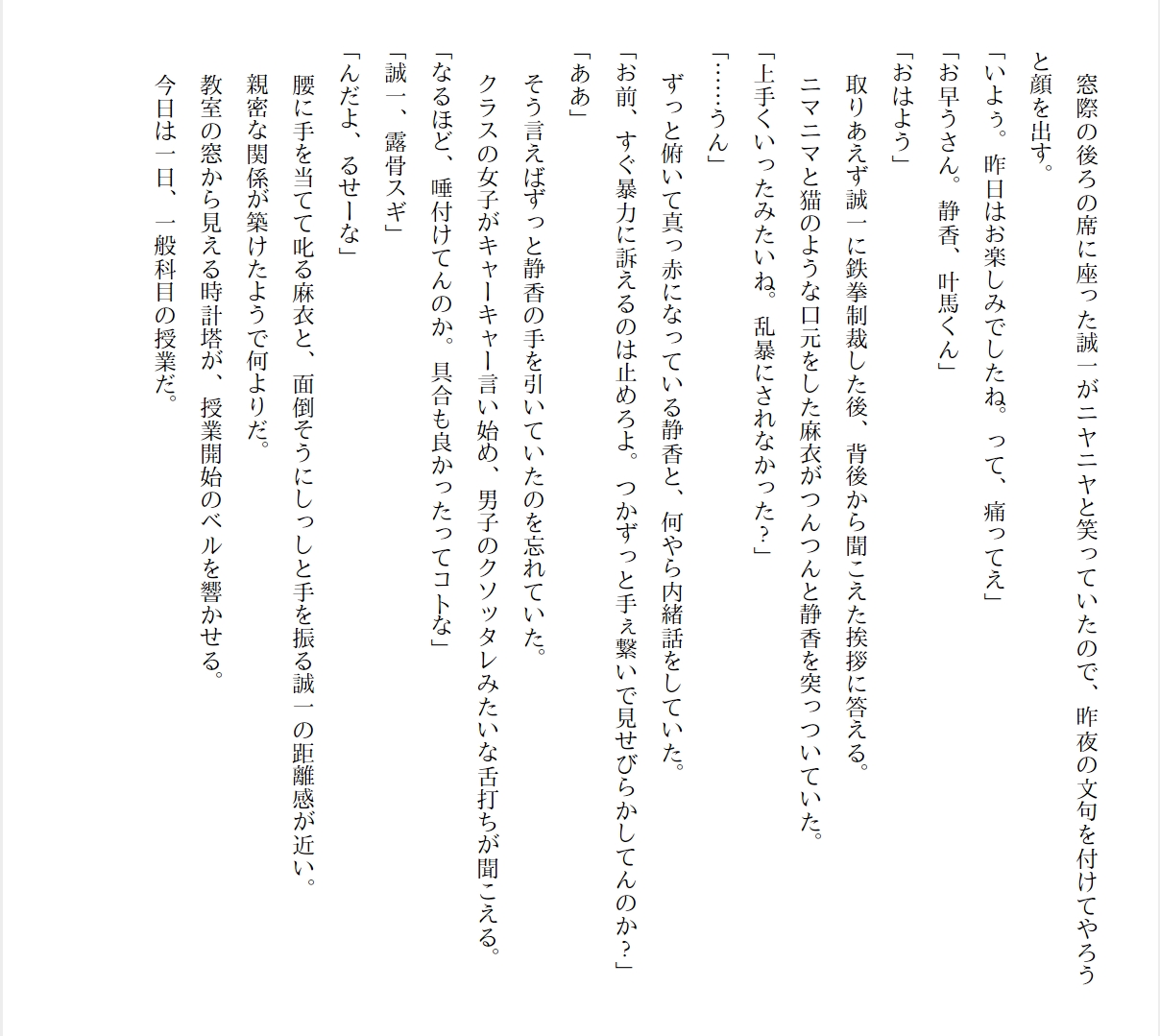 [Ryuutei Kenji] High School Hack and Slash Vol. 01 Bildnummer 41