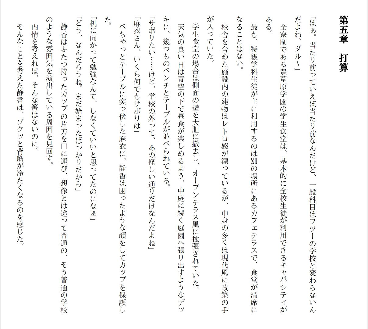 [Ryuutei Kenji] High School Hack and Slash Vol. 01 Bildnummer 42