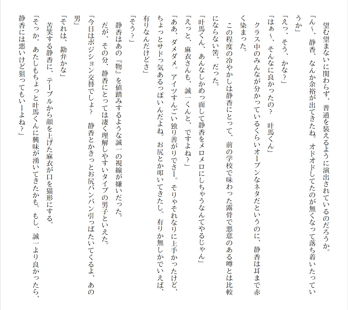 [Ryuutei Kenji] High School Hack and Slash Vol. 01 Bildnummer 43