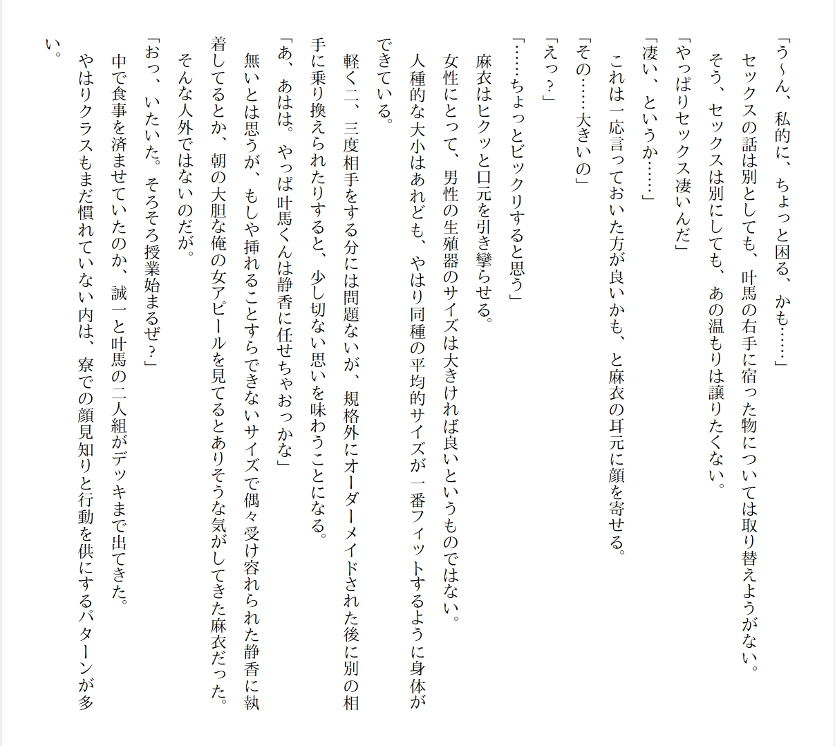 [Ryuutei Kenji] High School Hack and Slash Vol. 01 Bildnummer 44