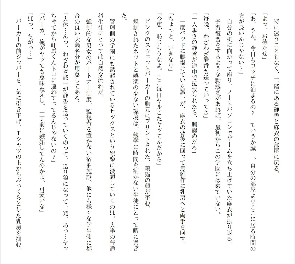 [Ryuutei Kenji] High School Hack and Slash Vol. 01 Bildnummer 46