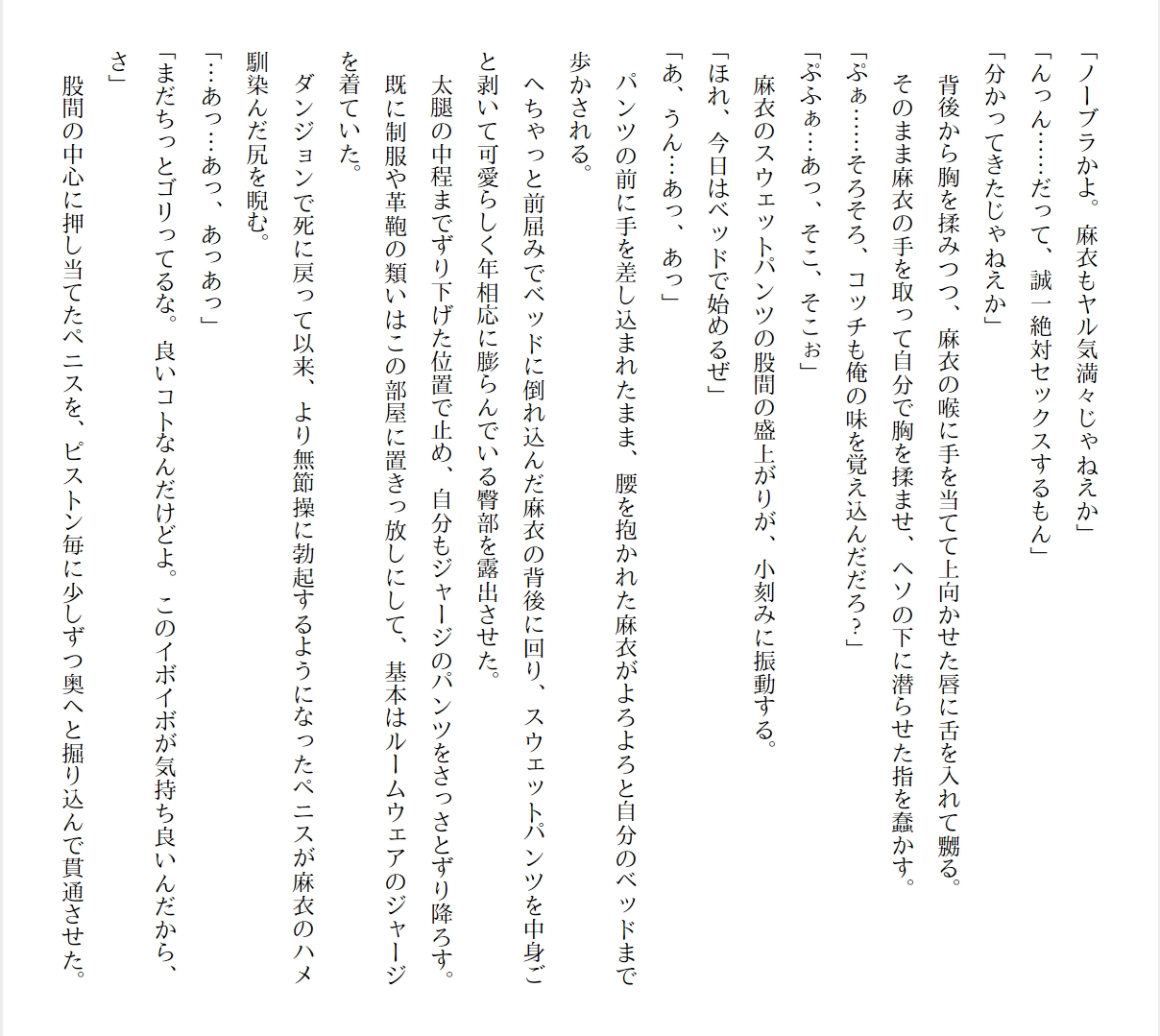 [Ryuutei Kenji] High School Hack and Slash Vol. 01 Bildnummer 47