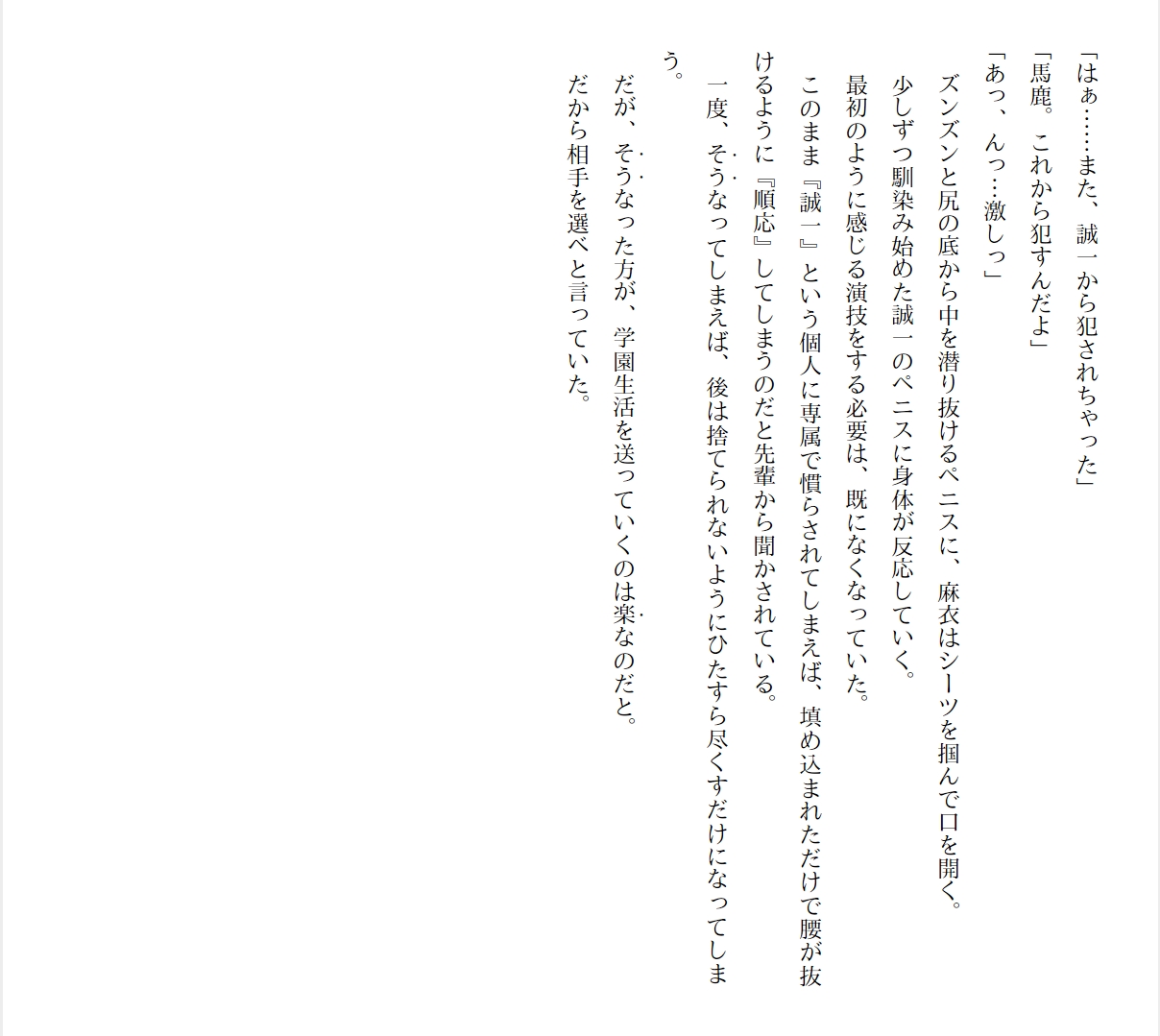 [Ryuutei Kenji] High School Hack and Slash Vol. 01 Bildnummer 49