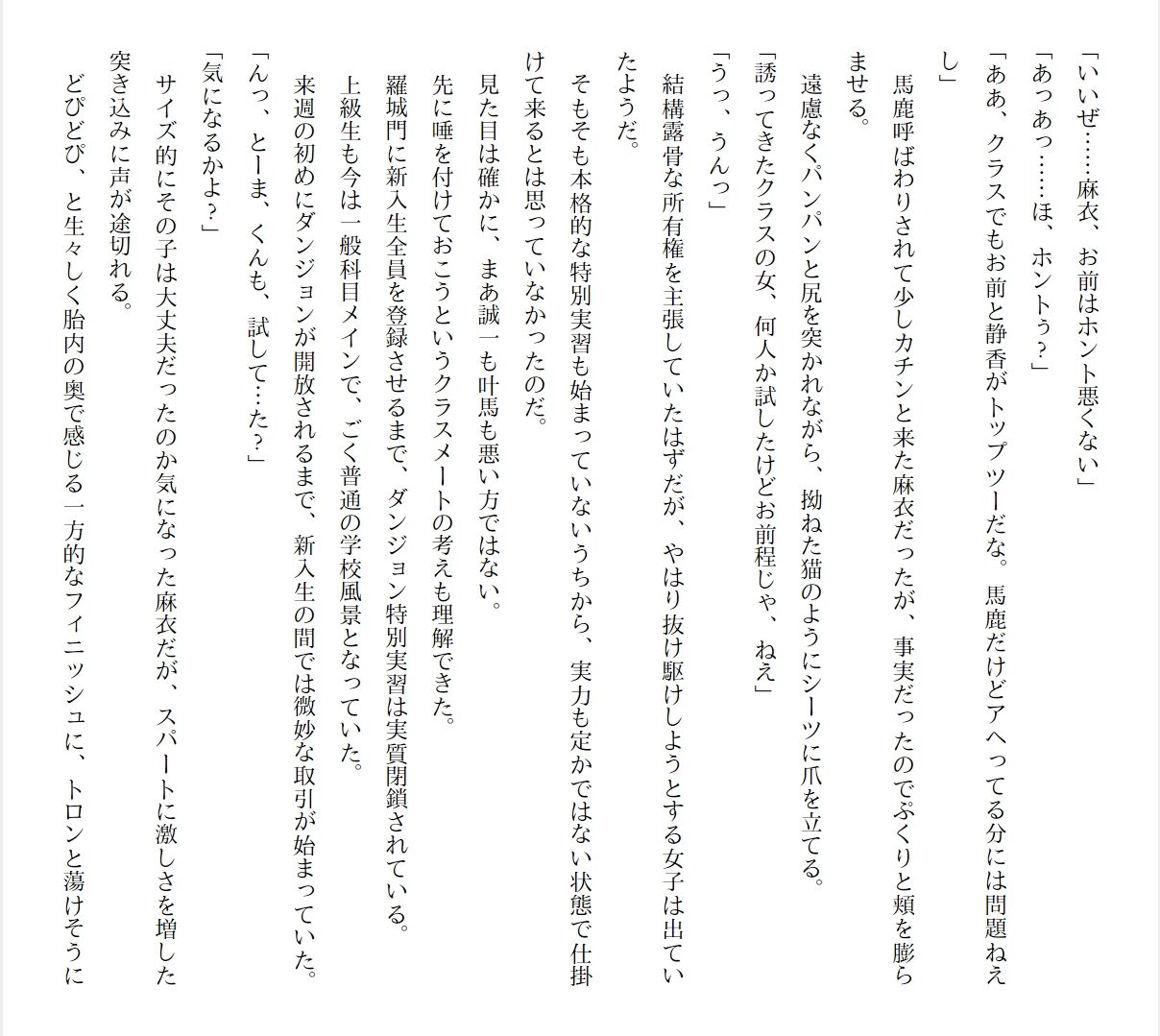 [Ryuutei Kenji] High School Hack and Slash Vol. 01 Bildnummer 51