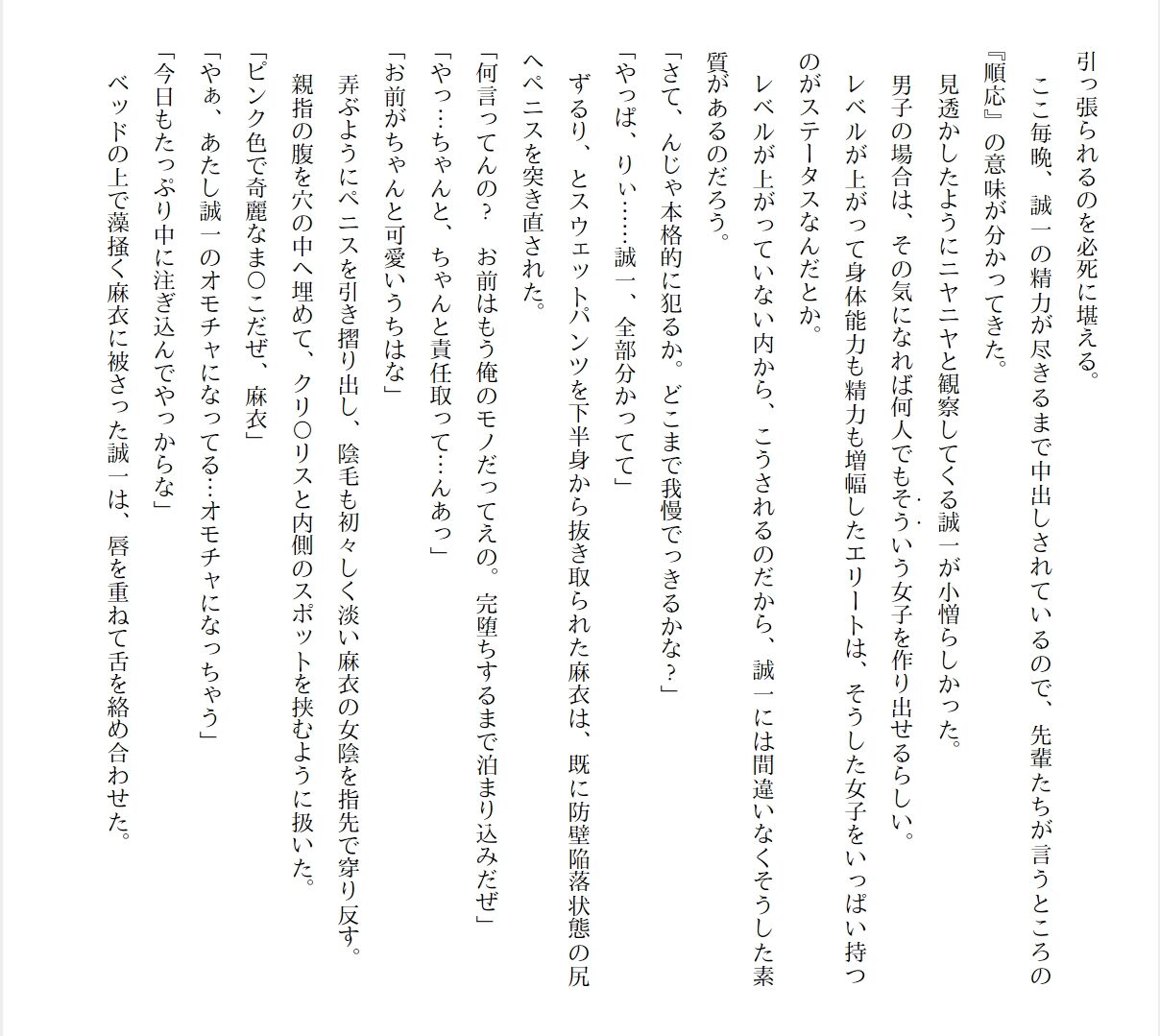 [Ryuutei Kenji] High School Hack and Slash Vol. 01 Bildnummer 52