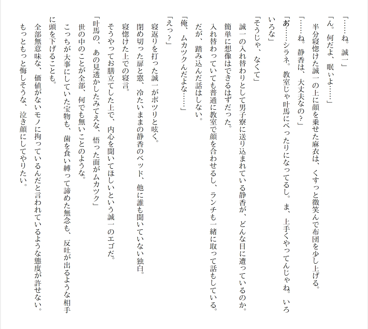 [Ryuutei Kenji] High School Hack and Slash Vol. 01 Bildnummer 55