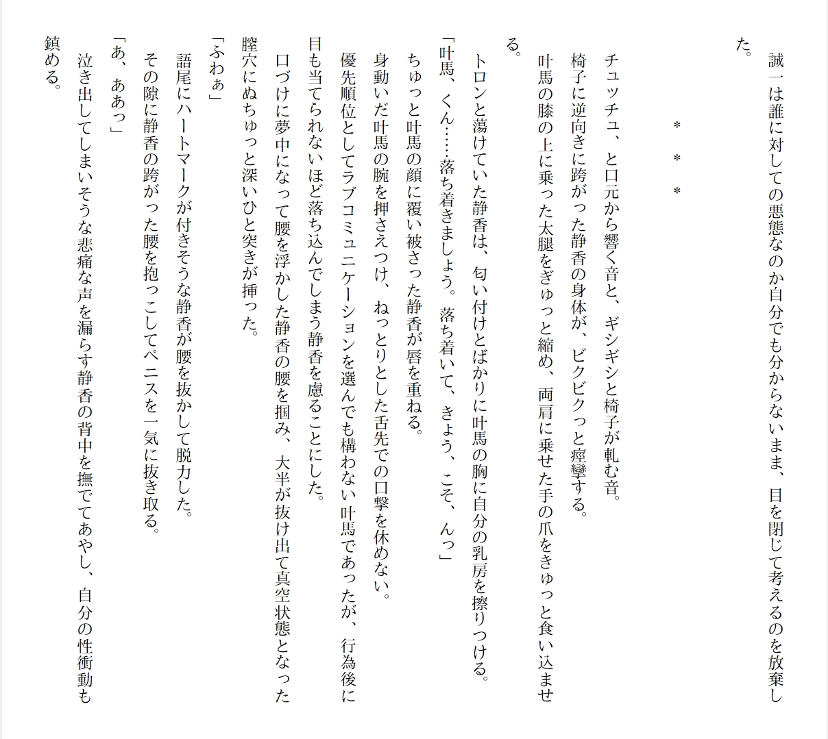 [Ryuutei Kenji] High School Hack and Slash Vol. 01 Bildnummer 57